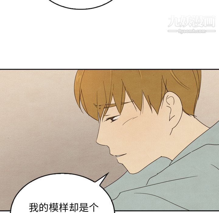 泰珠小姐的完美婚姻生活第37话