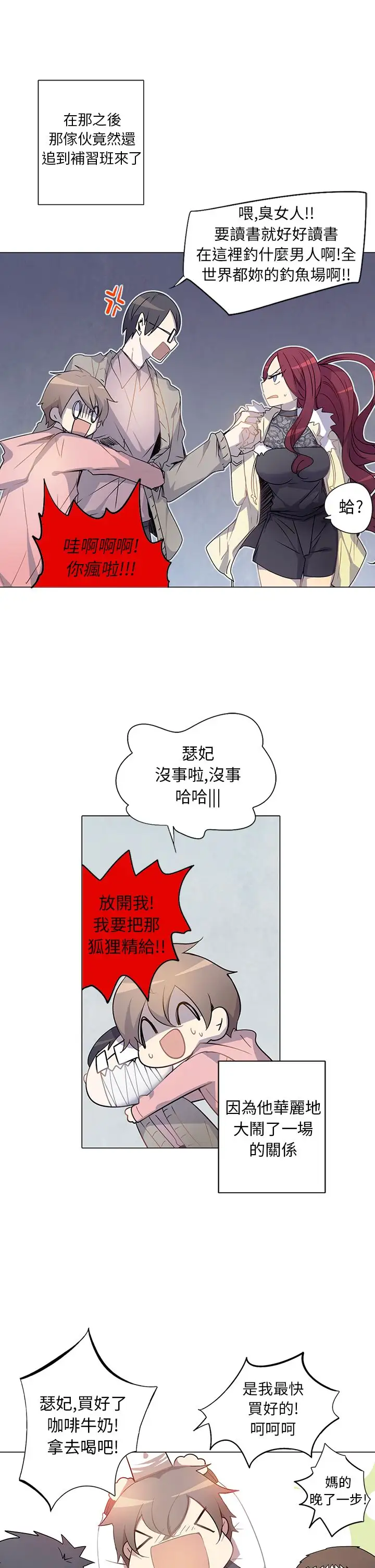 重考生也要恋爱第1话