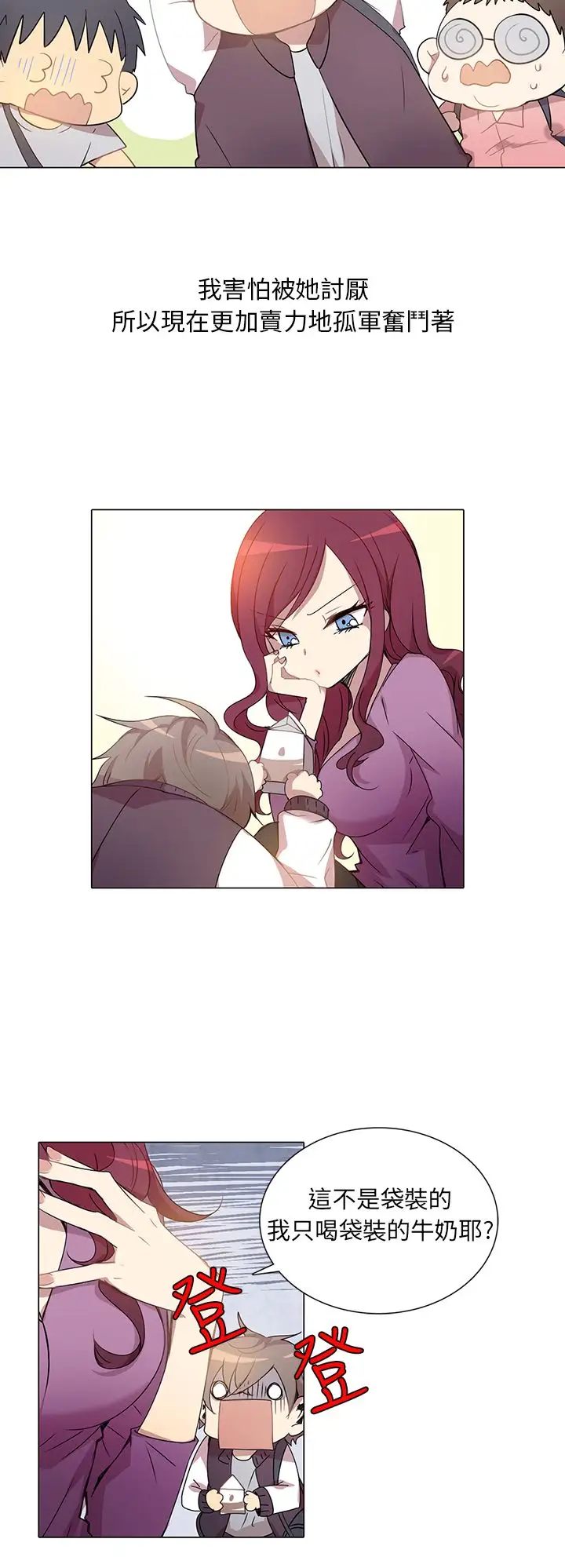 重考生也要恋爱第1话