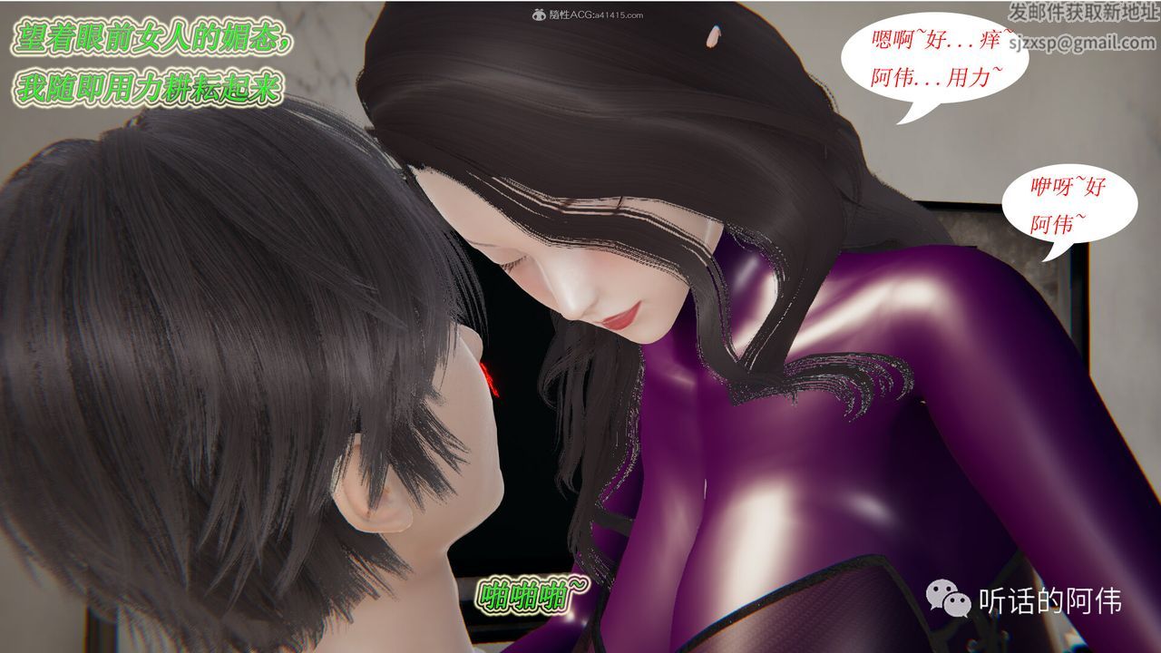 [3D]吸血鬼绿茶妈妈第1-2季第14话-第二季