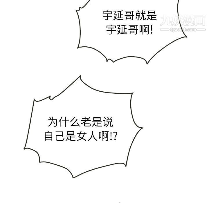 泰珠小姐的完美婚姻生活第37话