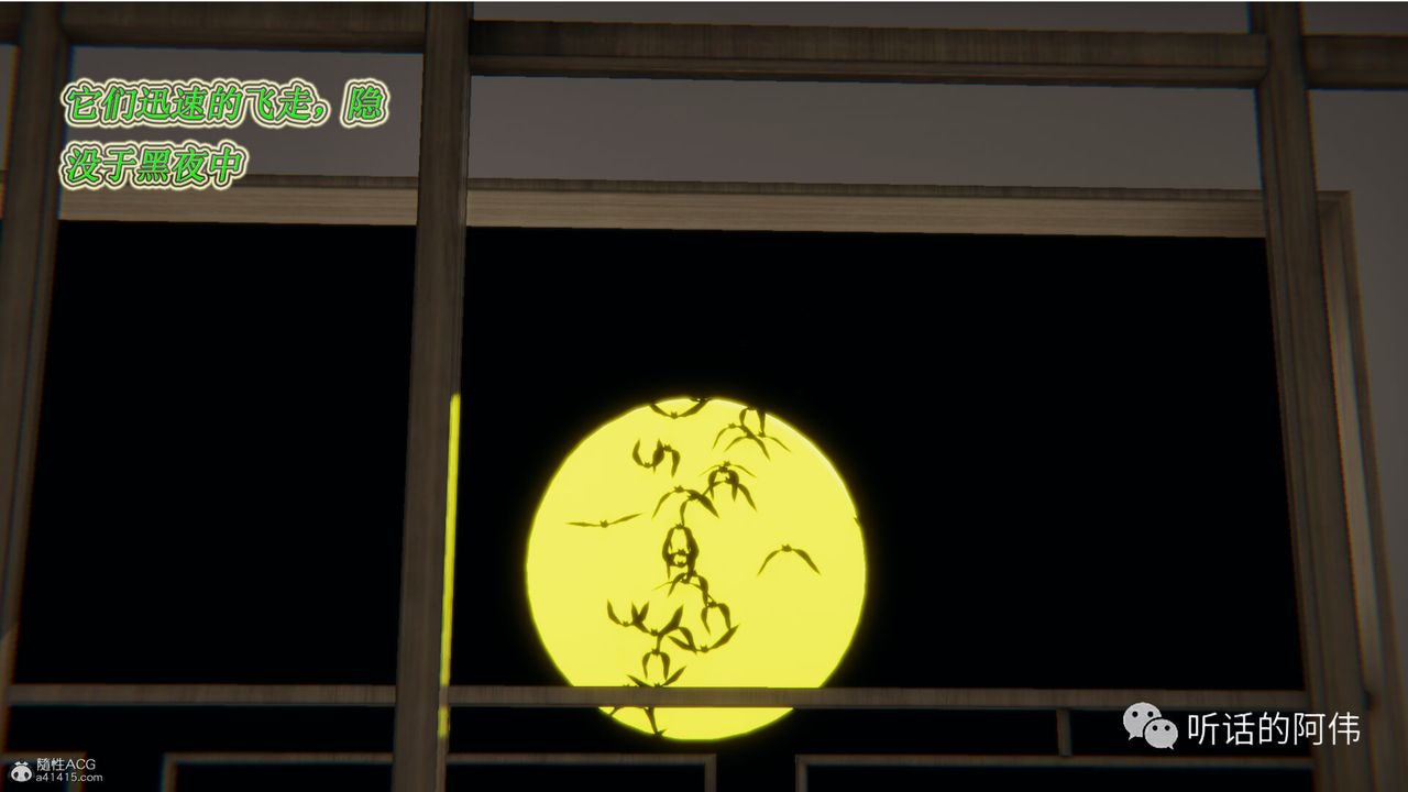 [3D]吸血鬼绿茶妈妈第1-2季第14话-第二季