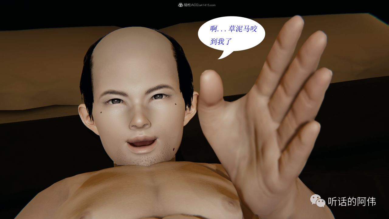 [3D]吸血鬼綠茶媽媽第1-2季第14話-第二季