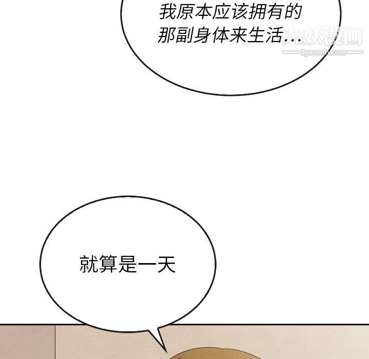 泰珠小姐的完美婚姻生活第37话