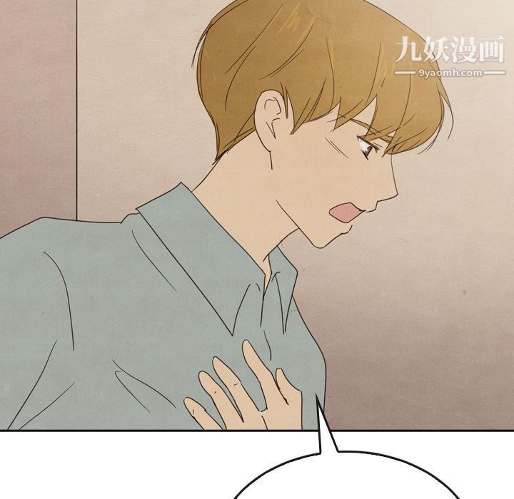 泰珠小姐的完美婚姻生活第37话