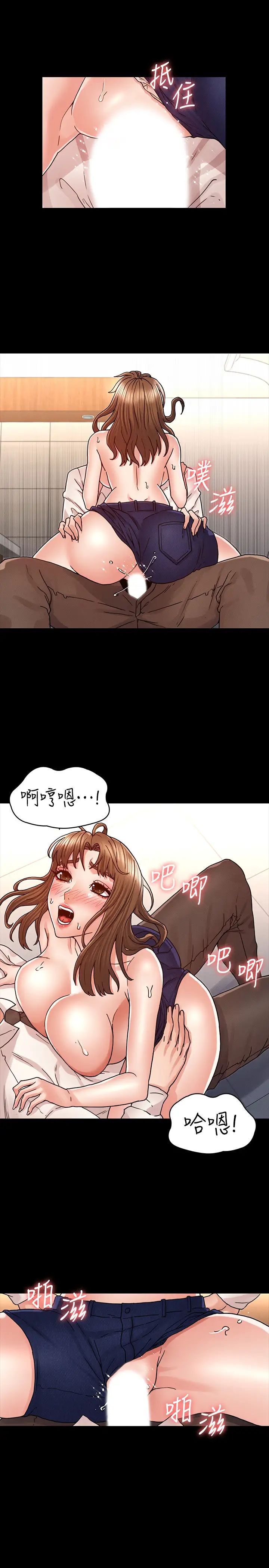 教师体罚第25话-我要开始欺负妳了