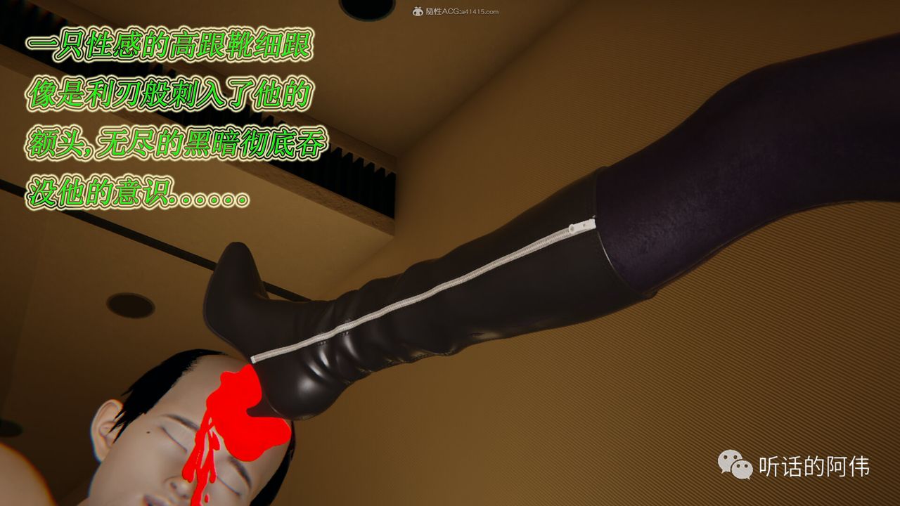 [3D]吸血鬼綠茶媽媽第1-2季第14話-第二季