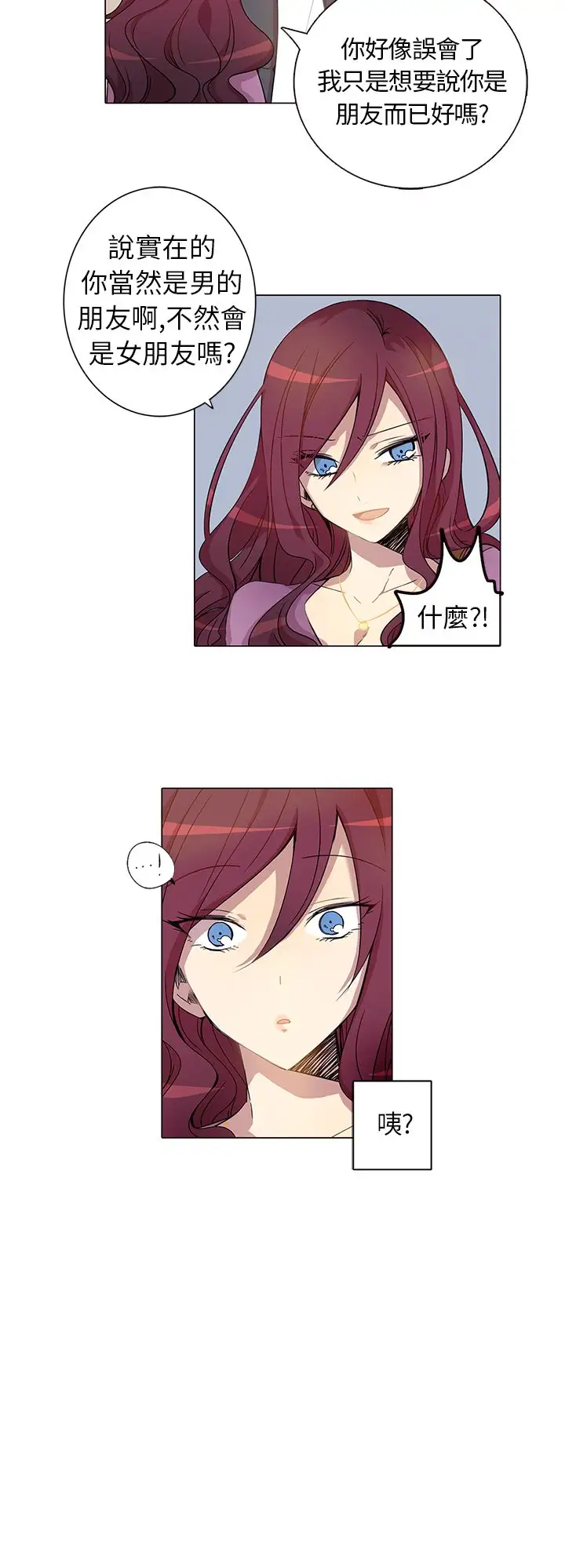 重考生也要恋爱第2话