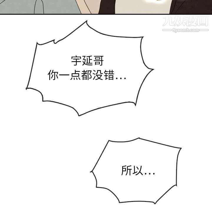 泰珠小姐的完美婚姻生活第37話