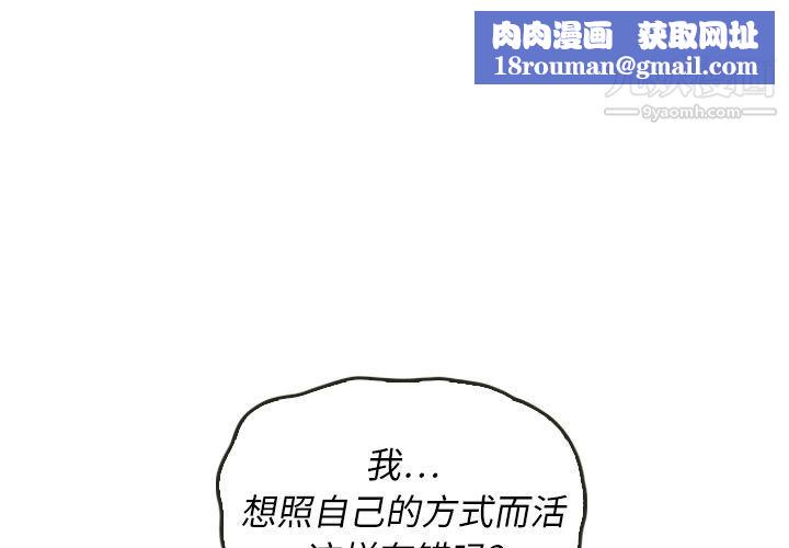 泰珠小姐的完美婚姻生活第38话