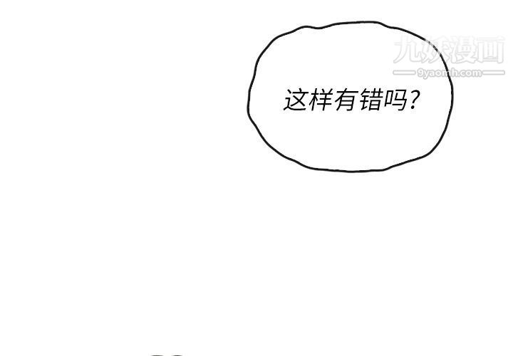 泰珠小姐的完美婚姻生活第38话