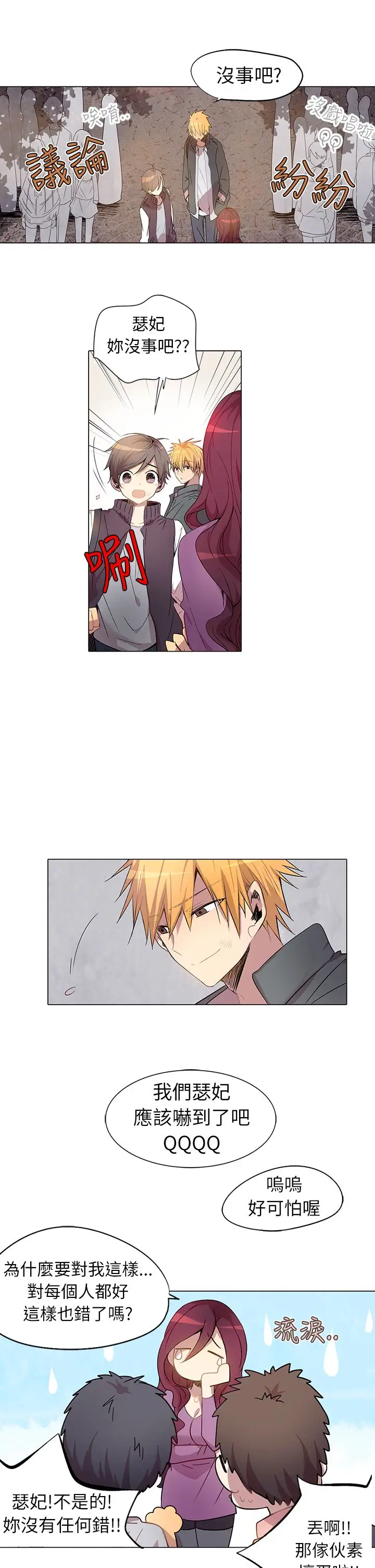 重考生也要恋爱第2话