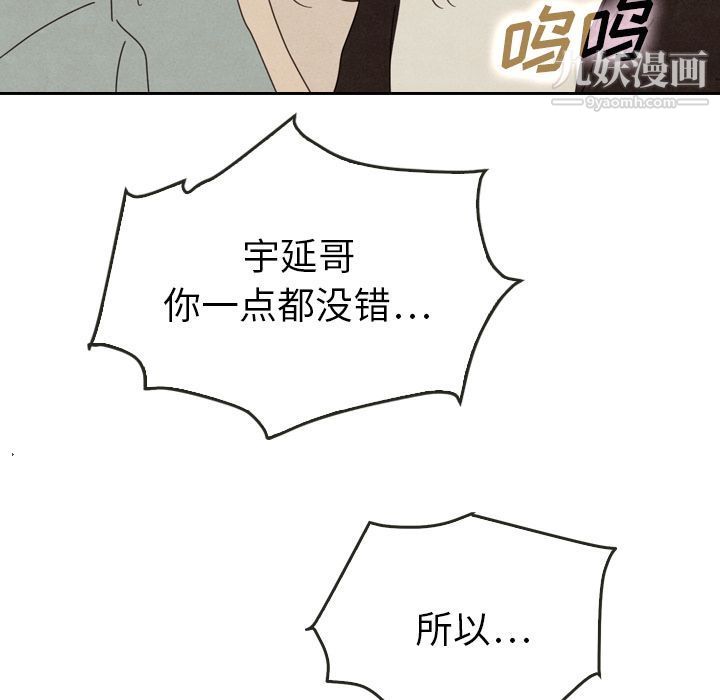 泰珠小姐的完美婚姻生活第38话