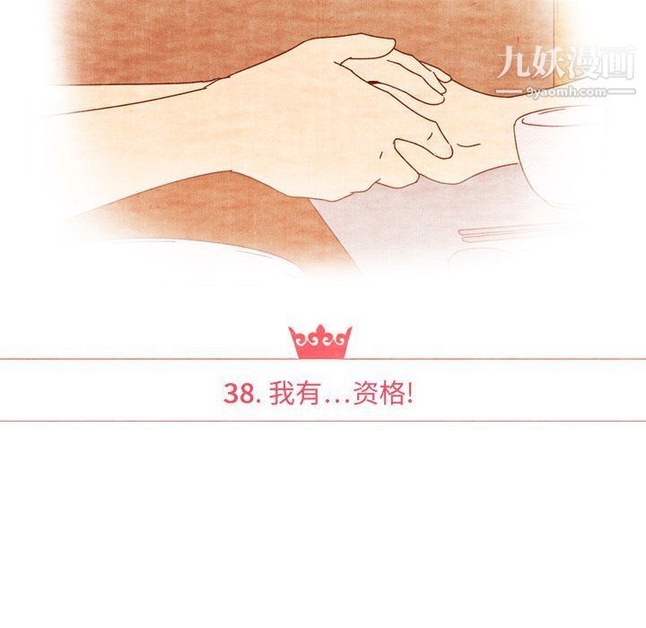 泰珠小姐的完美婚姻生活第38话