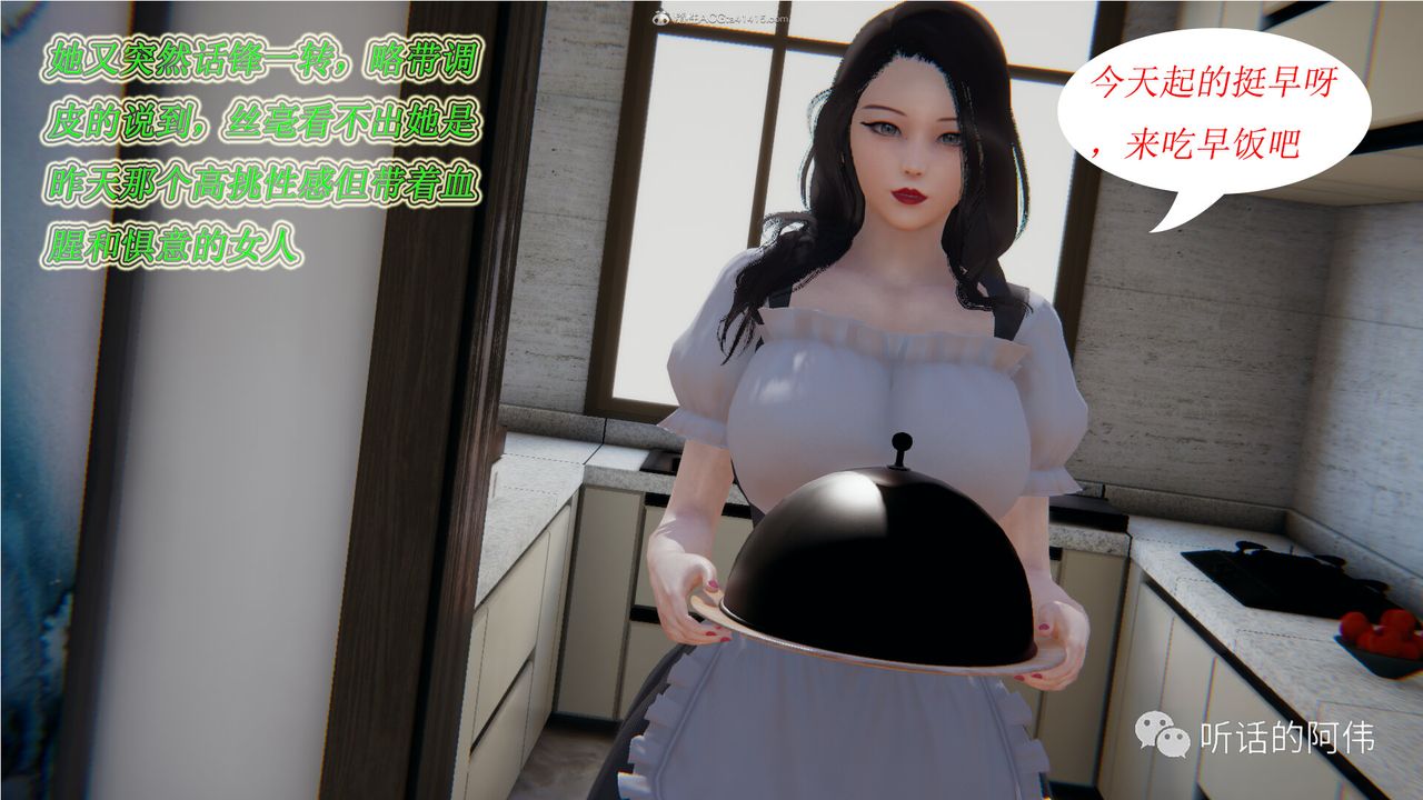 [3D]吸血鬼绿茶妈妈第1-2季第14话-第二季