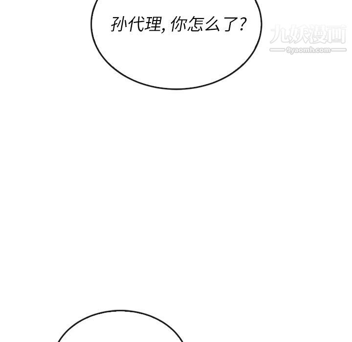 泰珠小姐的完美婚姻生活第38話