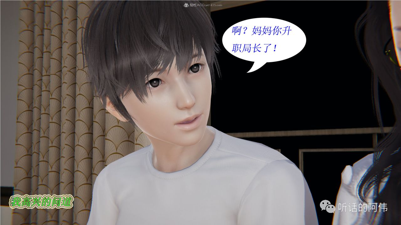 [3D]吸血鬼綠茶媽媽第1-2季第14話-第二季