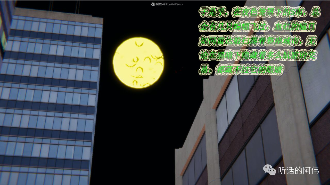 [3D]吸血鬼绿茶妈妈第1-2季第14话-第二季