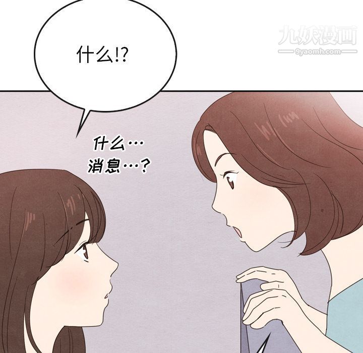 泰珠小姐的完美婚姻生活第38话