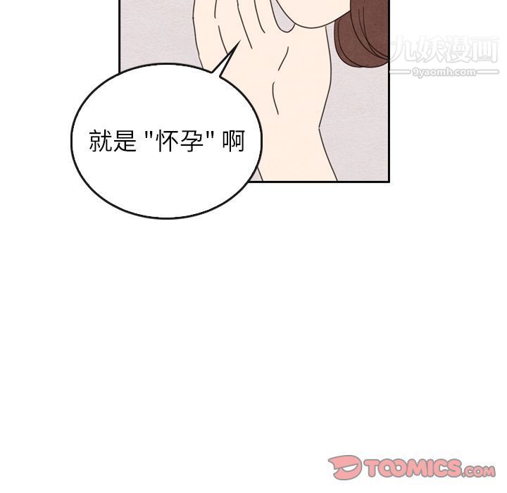 泰珠小姐的完美婚姻生活第38话