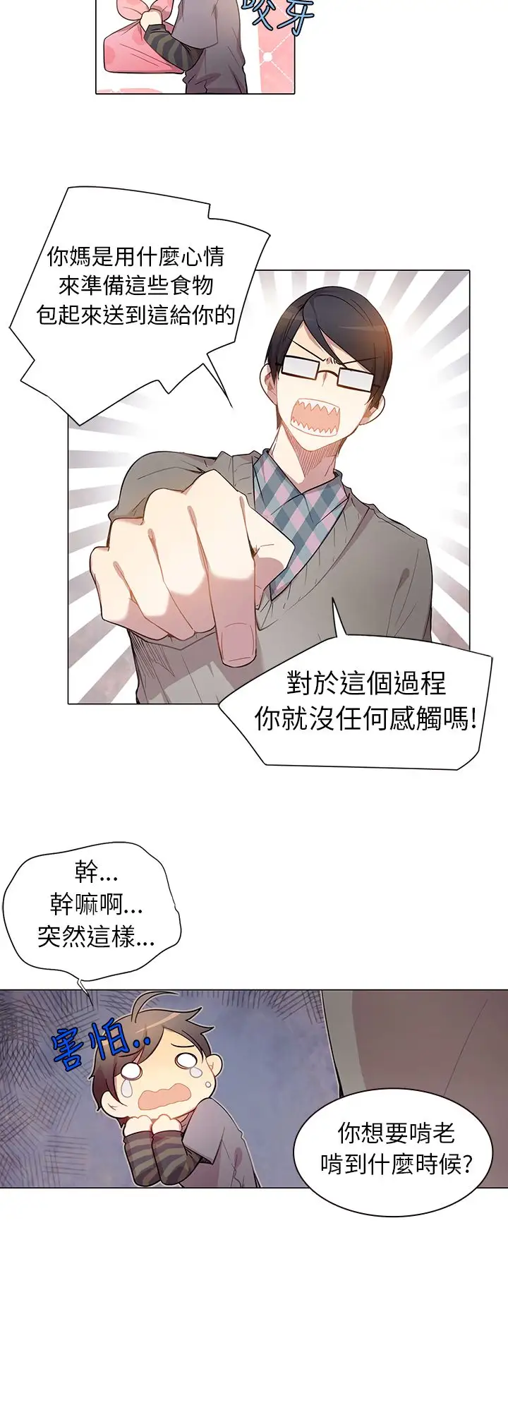 重考生也要恋爱第3话