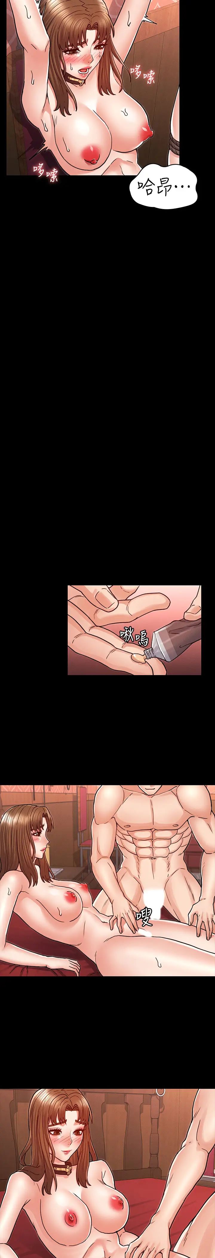 教師體罰第26話-逸婷的新性癖