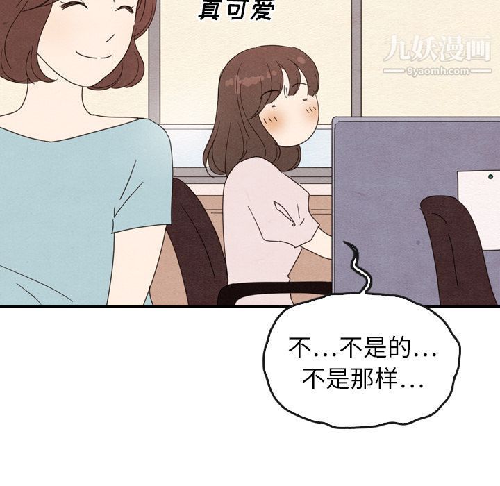 泰珠小姐的完美婚姻生活第38话