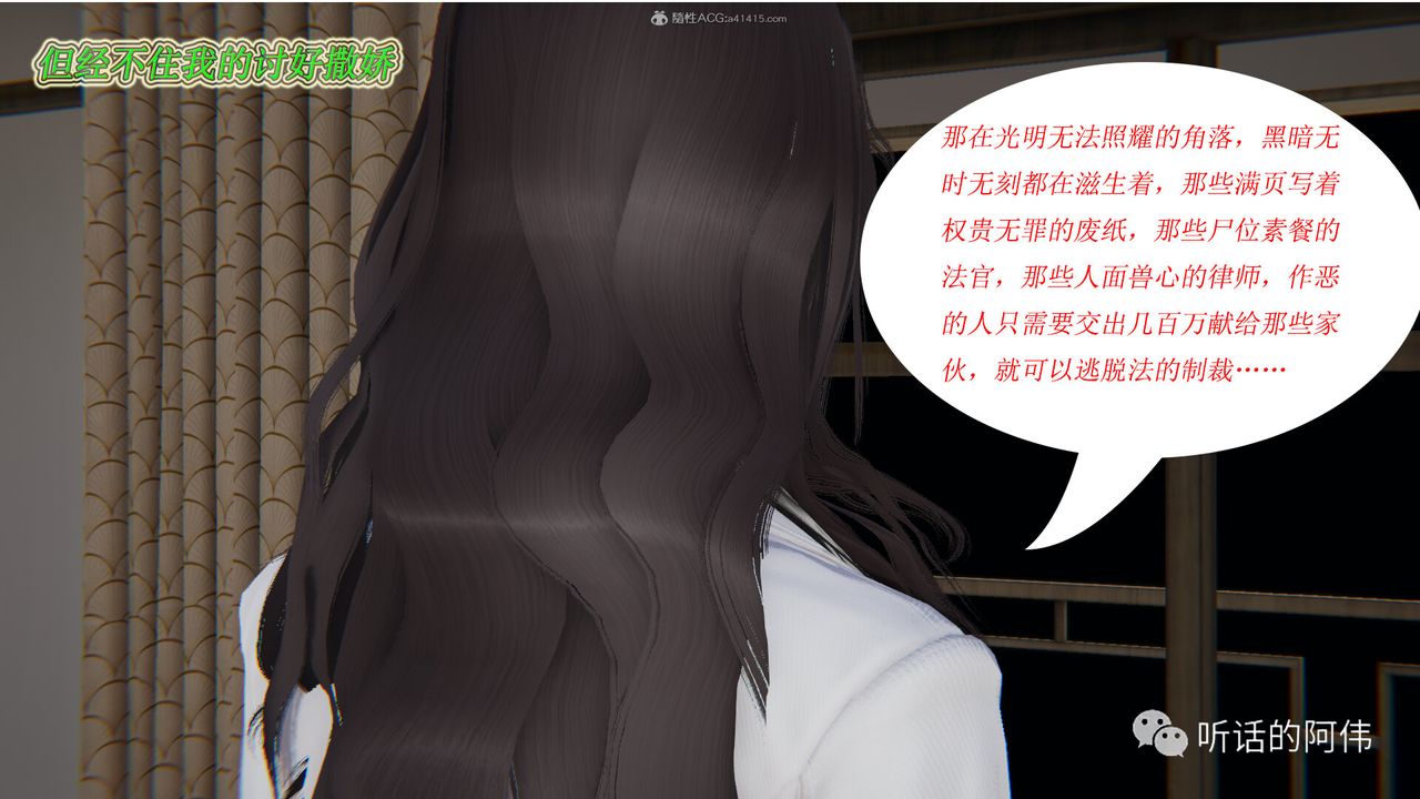 [3D]吸血鬼绿茶妈妈第1-2季第14话-第二季