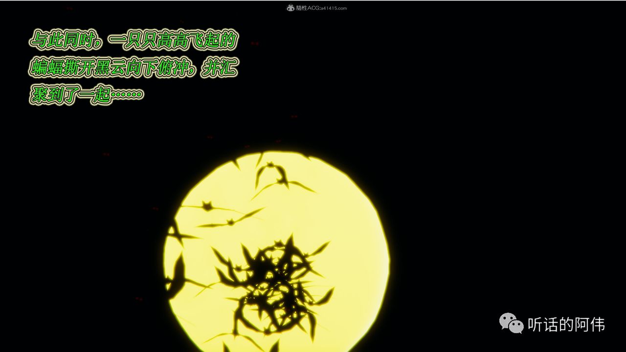 [3D]吸血鬼绿茶妈妈第1-2季第15话-第二季