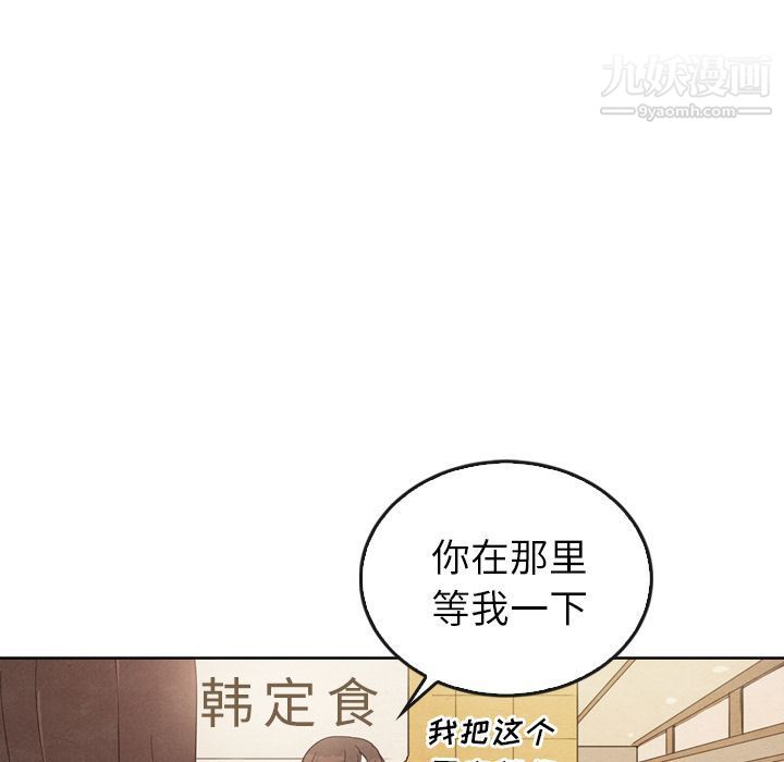 泰珠小姐的完美婚姻生活第38話
