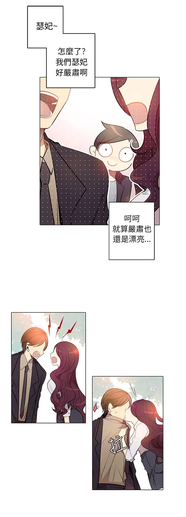 重考生也要恋爱第3话