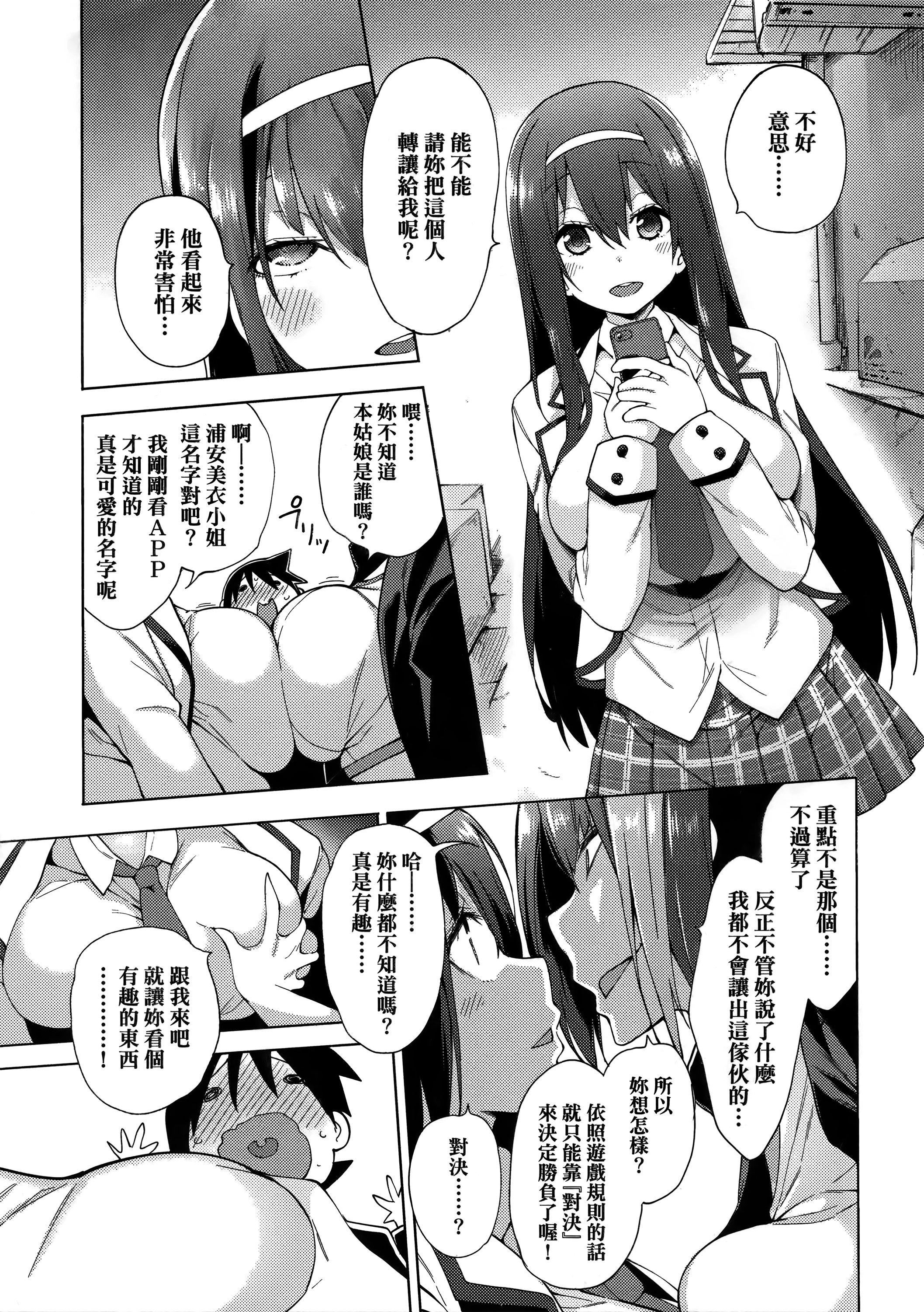 [WAN-003][けんじ]性女淫説性女淫説[无修正][未来数位中文版][WAN-003][けんじ]性女淫説性女淫説[无修正][未来数位中文版]