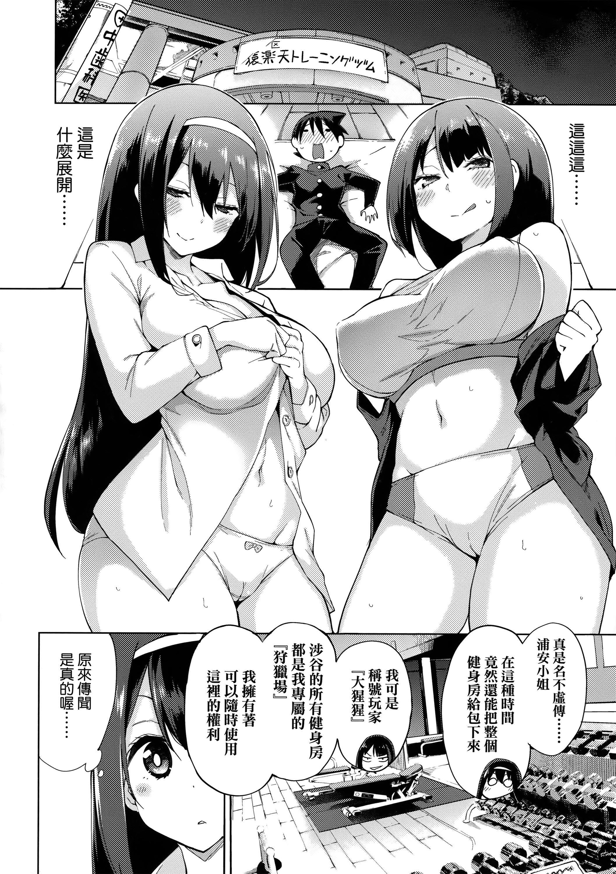 [WAN-003][けんじ]性女淫説性女淫説[无修正][未来数位中文版][WAN-003][けんじ]性女淫説性女淫説[无修正][未来数位中文版]