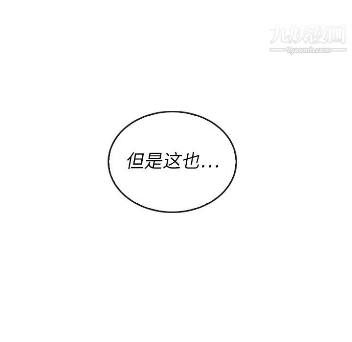 泰珠小姐的完美婚姻生活第38話