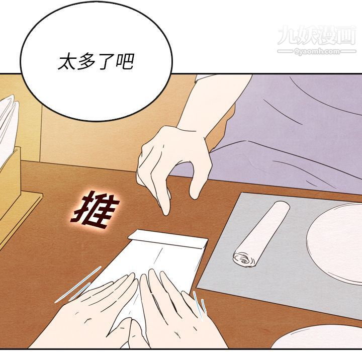 泰珠小姐的完美婚姻生活第38話