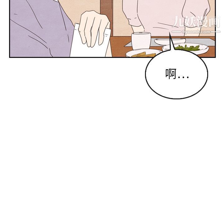 泰珠小姐的完美婚姻生活第38話