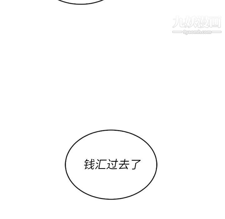 泰珠小姐的完美婚姻生活第38話