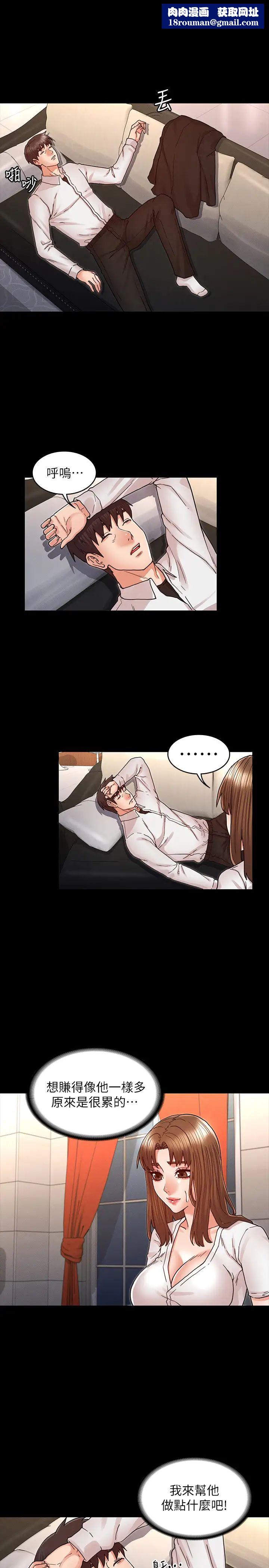 教师体罚第27话-渴望主人的奖励