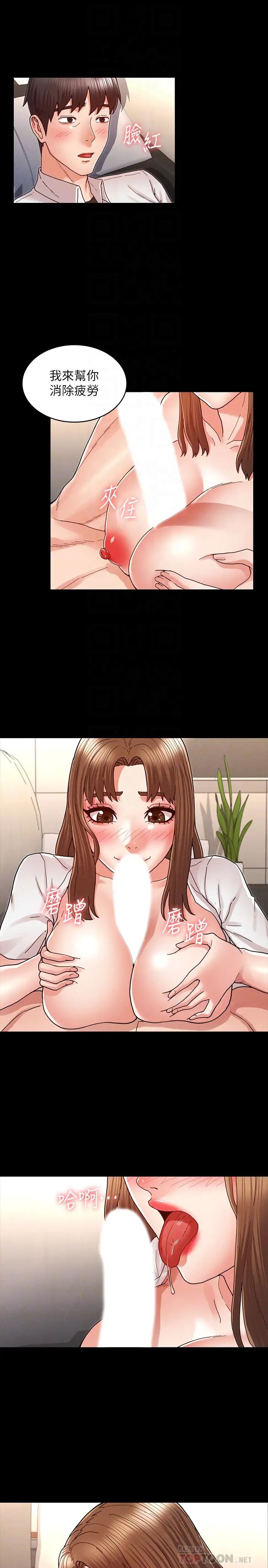 教師體罰第27話-渴望主人的獎勵