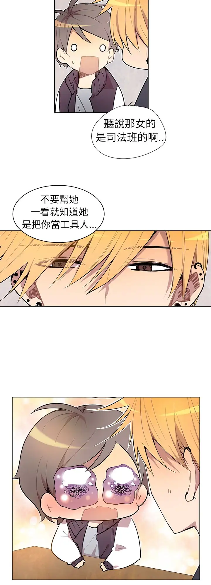 重考生也要恋爱第4话