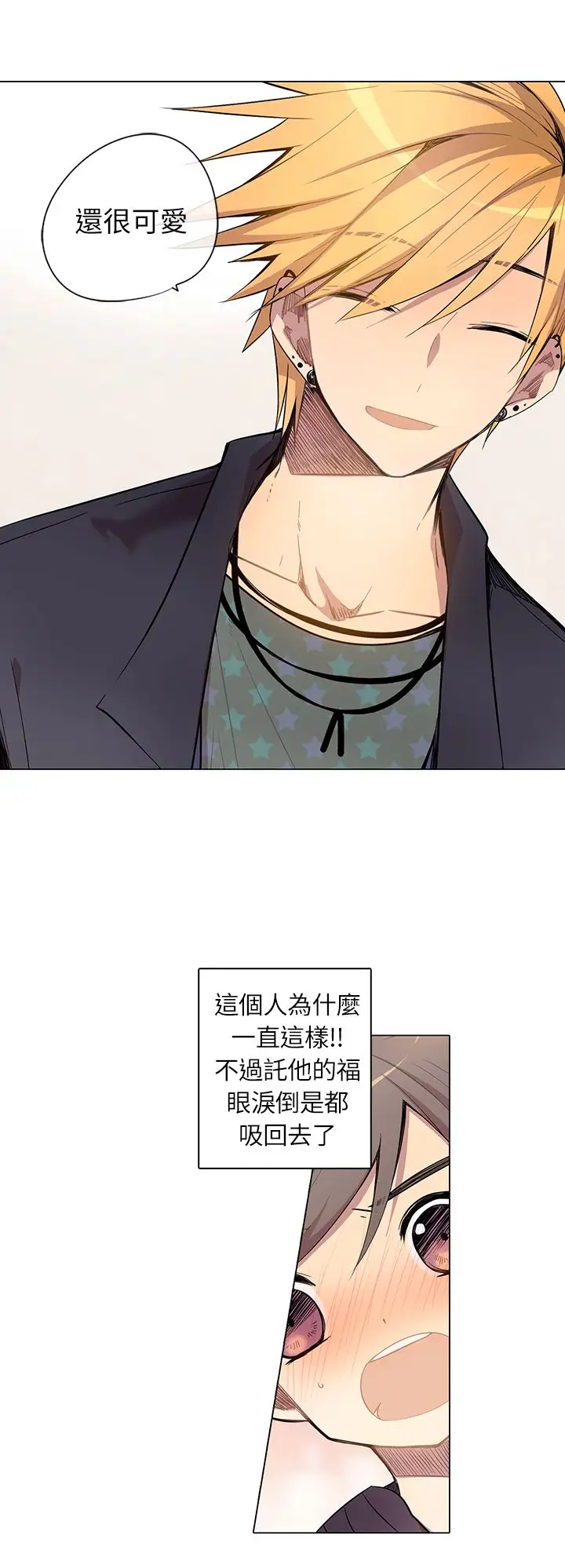 重考生也要恋爱第4话