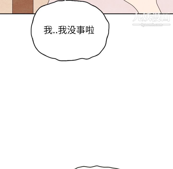 泰珠小姐的完美婚姻生活第38话