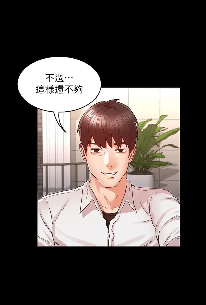 教师体罚第27话-渴望主人的奖励