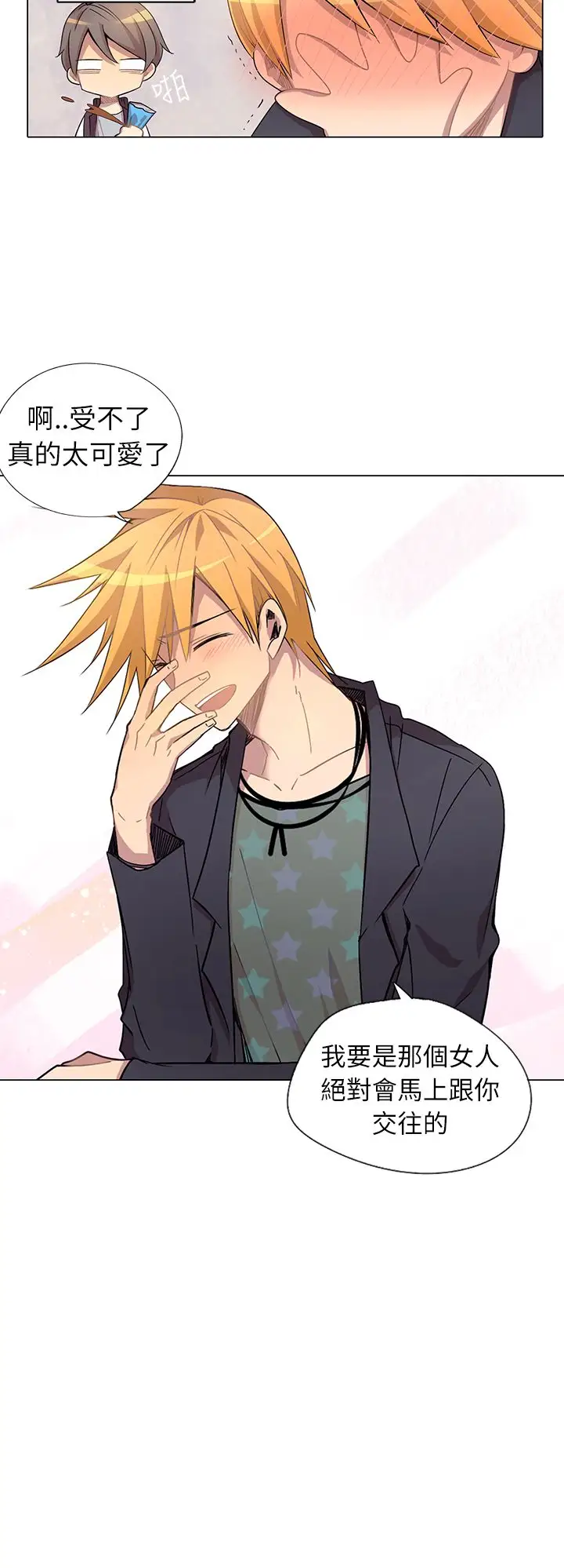 重考生也要恋爱第4话