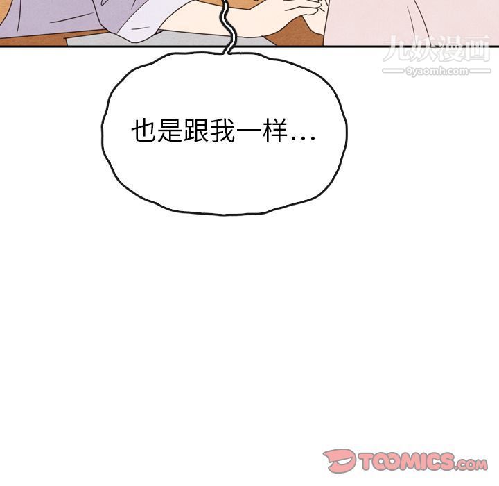 泰珠小姐的完美婚姻生活第38话