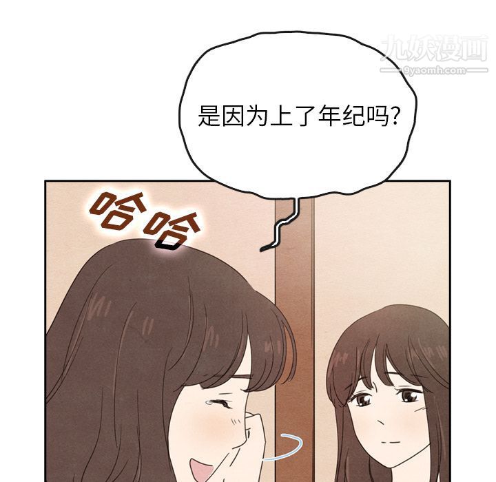 泰珠小姐的完美婚姻生活第38话