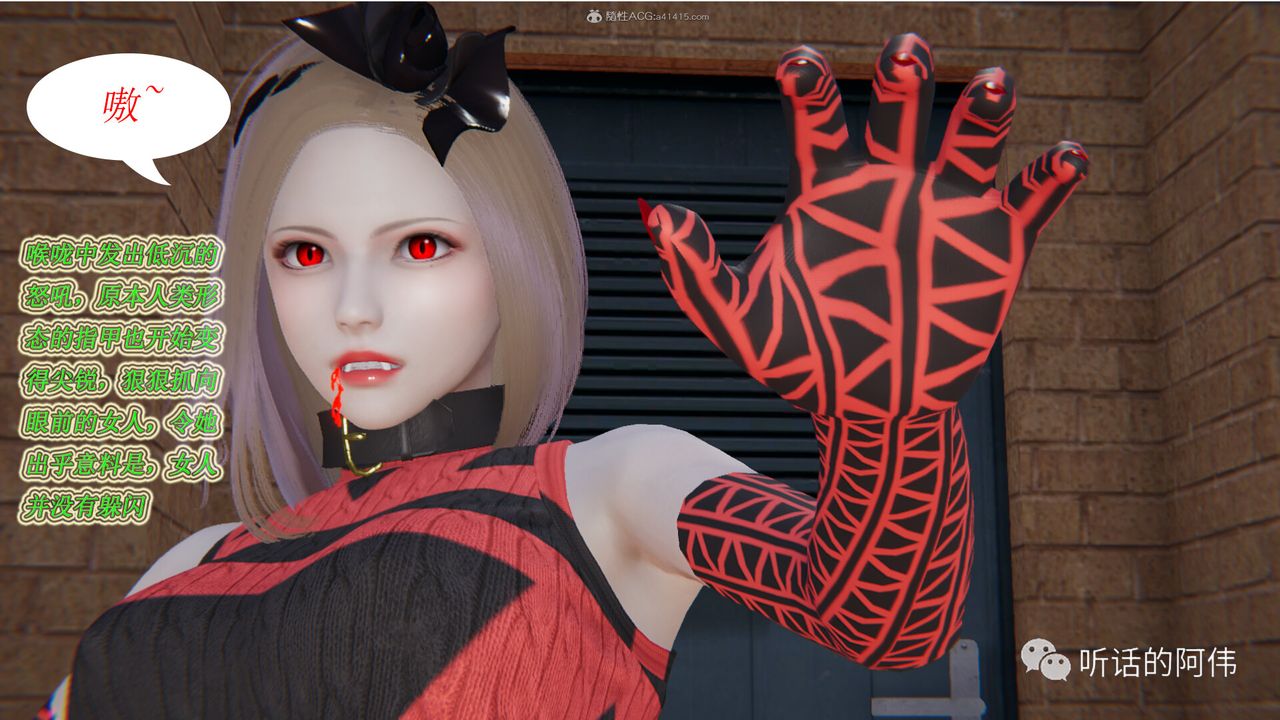 [3D]吸血鬼绿茶妈妈第1-2季第15话-第二季