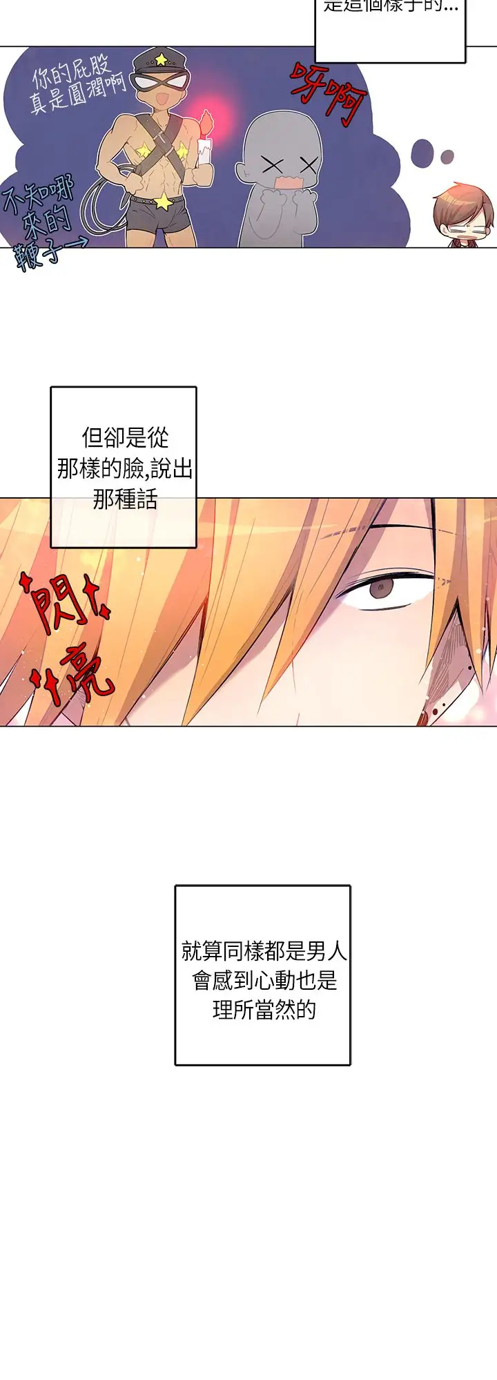 重考生也要恋爱第5话