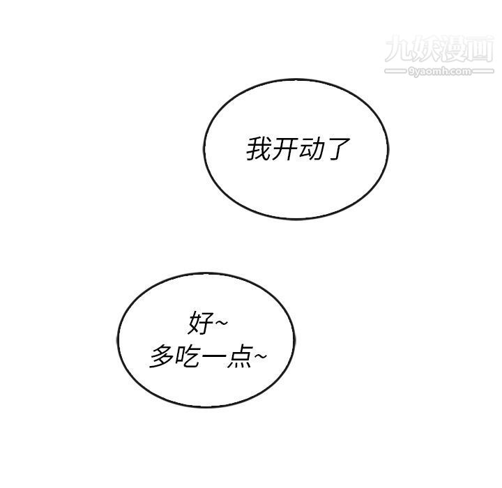 泰珠小姐的完美婚姻生活第38话