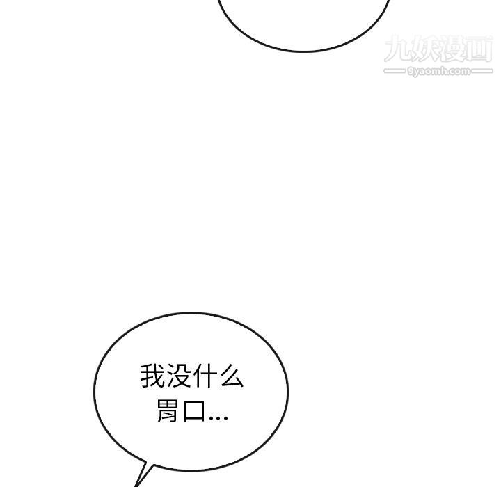 泰珠小姐的完美婚姻生活第38话
